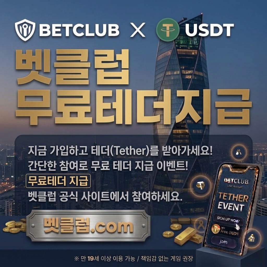 스포츠 안전·법률·이용자 안내를 소개하는 스포츠 베팅 사이트 와이즈토토공식 메인 비주얼 - 경기 일정과 분석 자료를 확인하며 공식 운영 근거와 결제 안전성을 점검하는 이용자